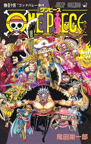 楽天市場】[新品]ワンピース ONE PIECE (1-113巻 最新刊) 全巻セット