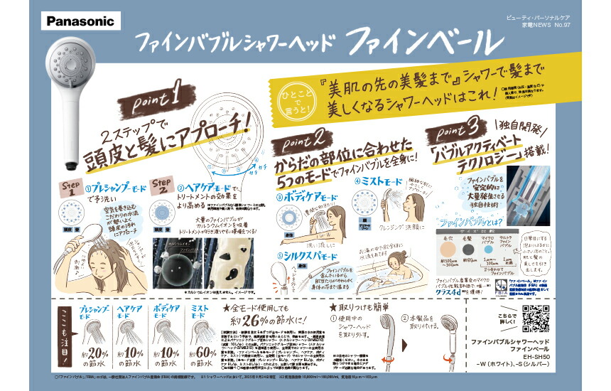 楽天市場】パナソニック EH-SH50-S[5年延長保証無料進呈]ファイン