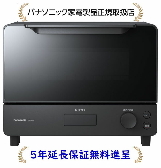 楽天市場】パナソニック NT-D700-K[5年延長保証無料進呈](NTD700K