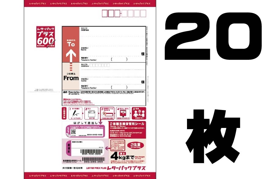 レターパック600 20枚セット 71pB0RLskYL.jpg_BO30,255,255,