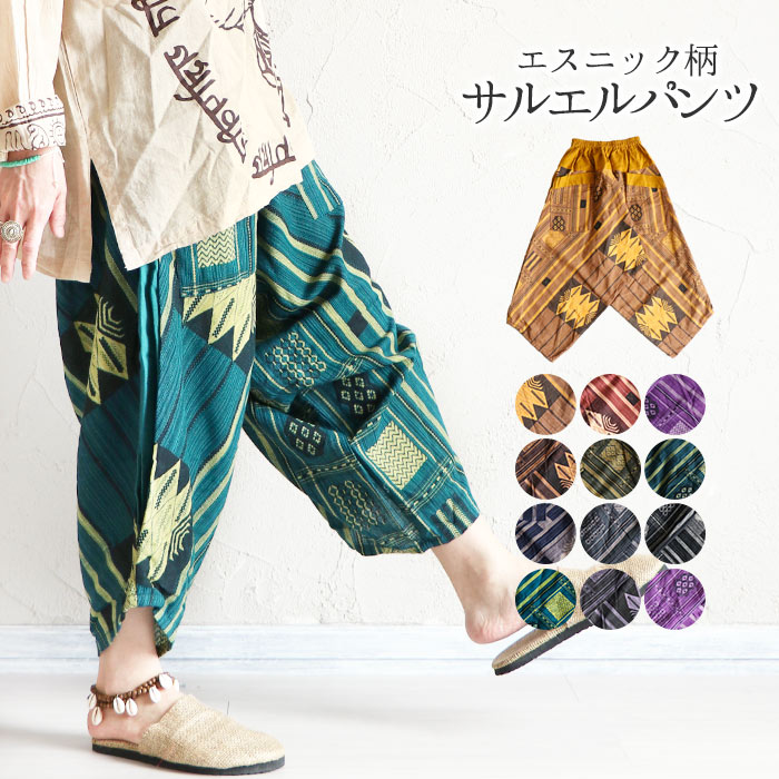 楽天市場】タイパンツ サルエルパンツ エスニック メンズ レディース