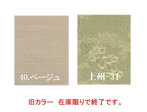 楽天市場】＜在庫あります！＞半紙（小）サイズ 45×35cm デザイン