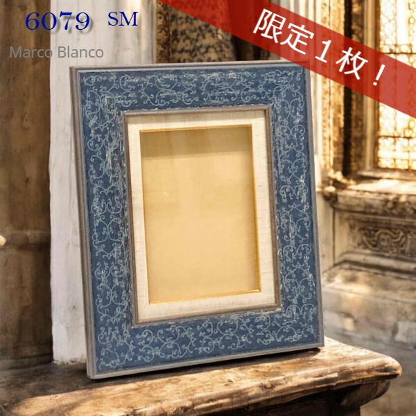 楽天市場】限定1枚！キャンバスSM（サムホール）サイズ用 額縁