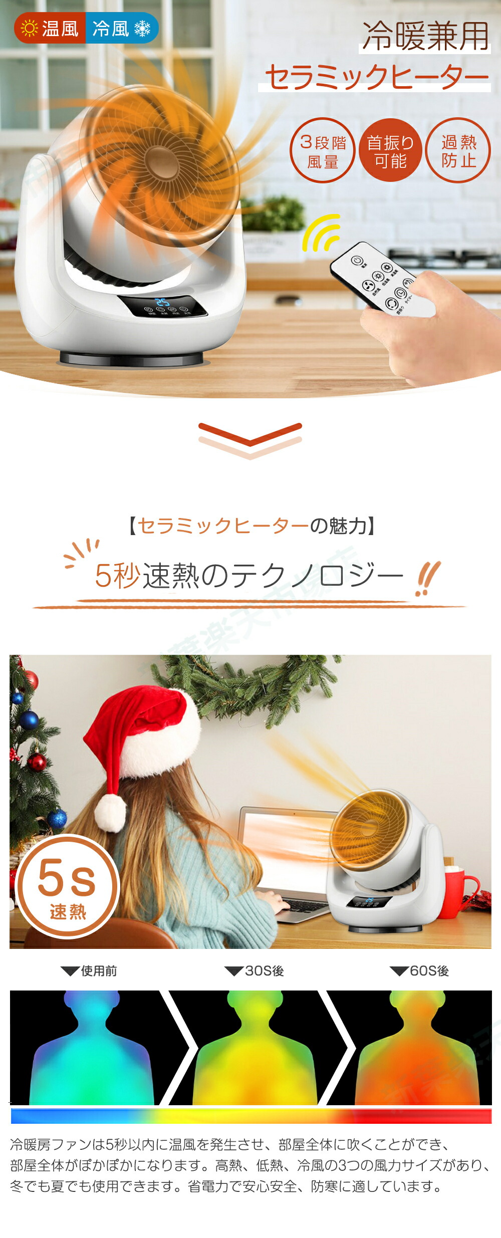 楽天市場】【注目商品特価限定】セラミックヒーター 小型 首振り 冷暖