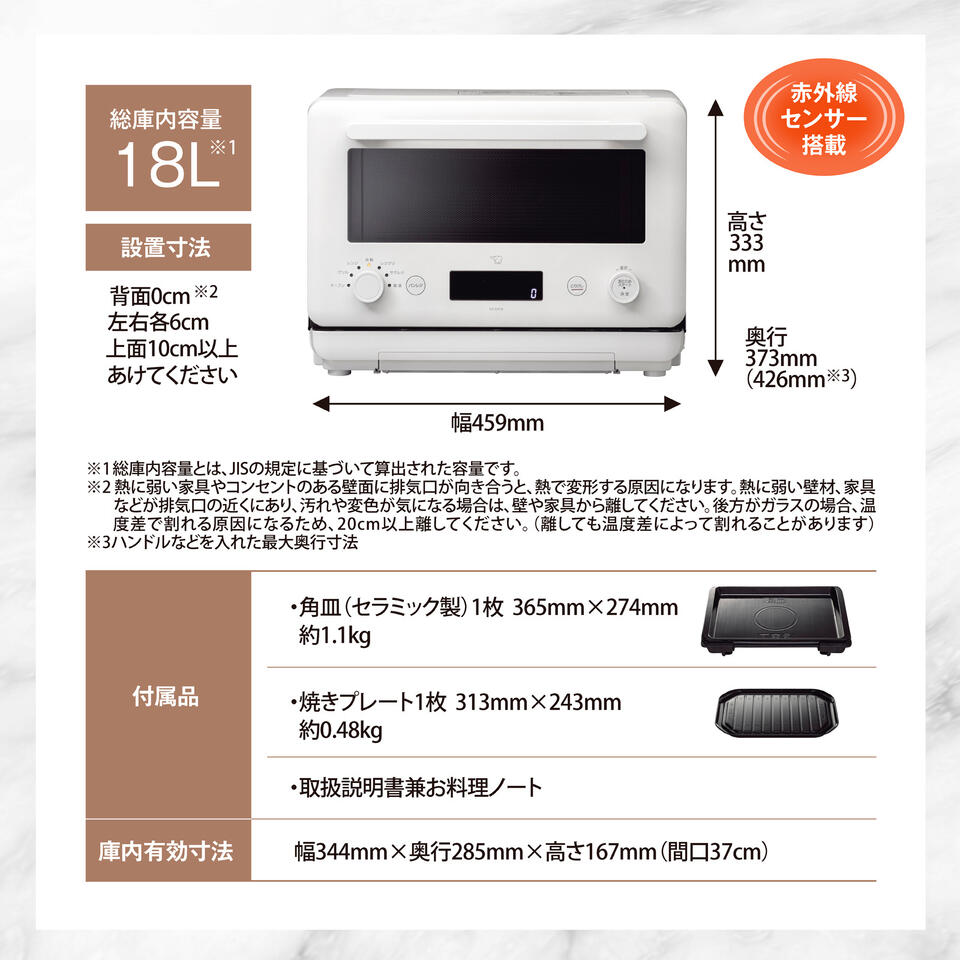 楽天市場】【送料無料】ZOJIRUSHI 象印 オーブンレンジ エブリノ