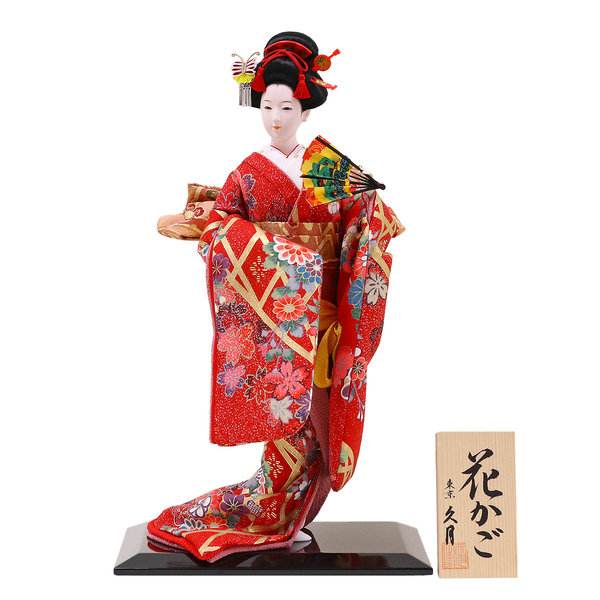 楽天市場】日本人形 久月監製 山崎巧絢作 尾山人形 美麗 花かご 人形