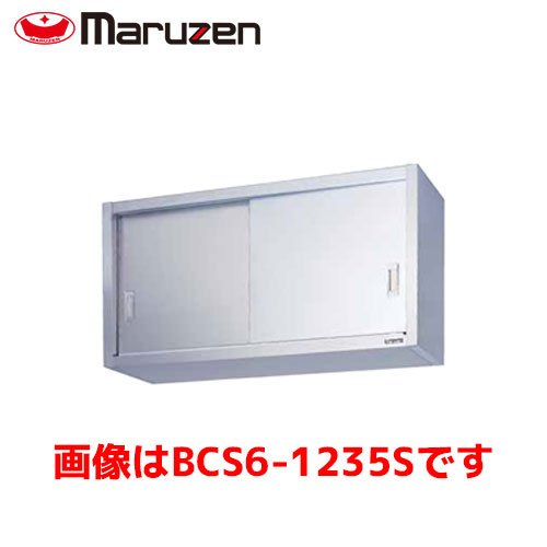 楽天市場】吊戸棚業務用マルゼンの通販