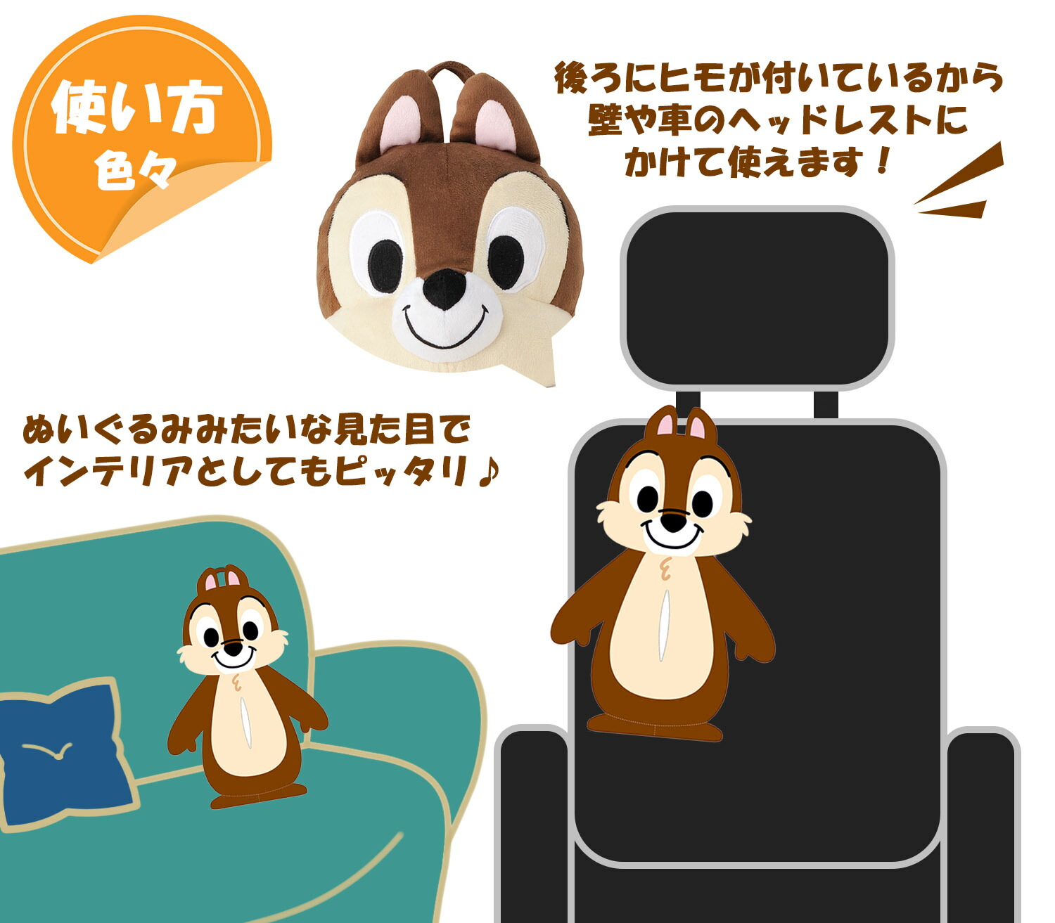 楽天市場】Disney ぬいぐるみみたいなティッシュボックスカバー 壁掛け