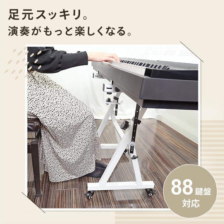 スタンド付き 電子ピアノ88鍵盤 給電タイプ ホワイト 電子ピアノ 88