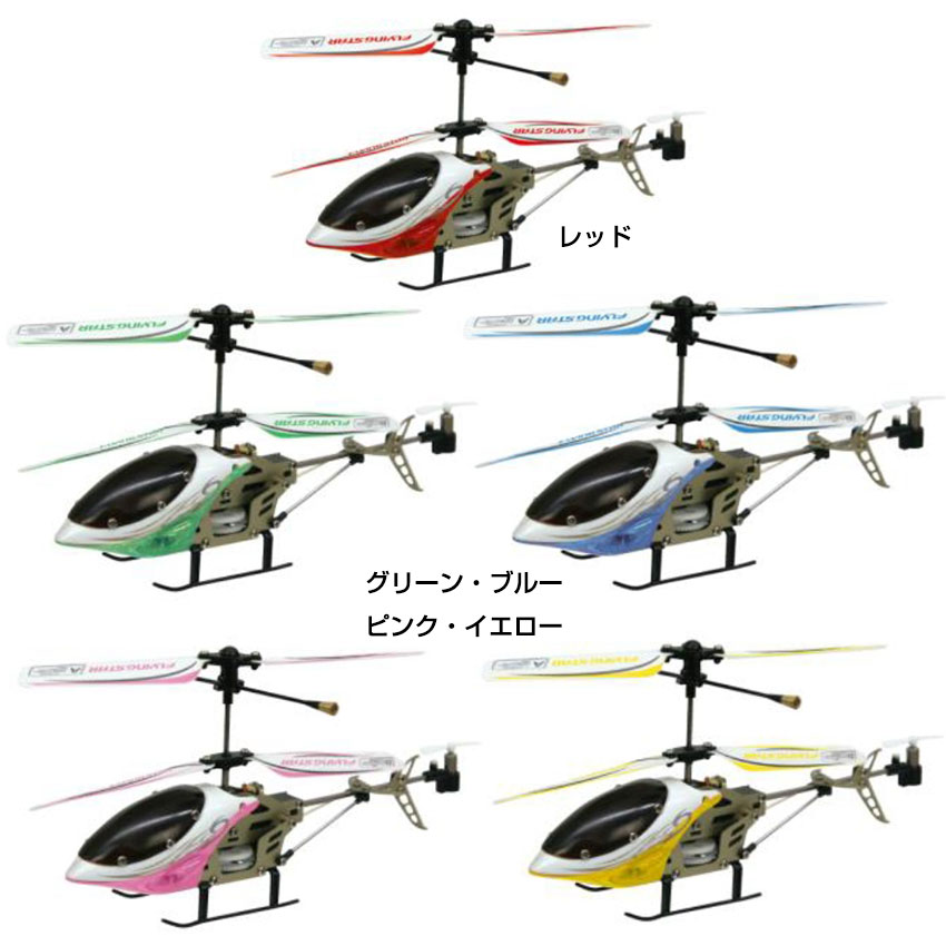ラジコンヘリ ラジコンへリコプター Yahoo!オークション - HIROBO