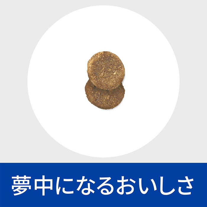 楽天市場】ヒルズ 猫用 繊維＆消化ケア 腸内バイオーム コンフォート