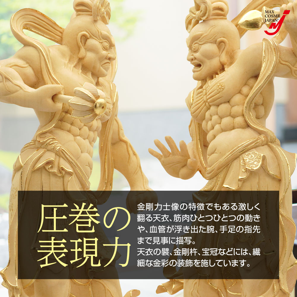 楽天市場】金剛力士像 仏像 金彩 置物 魔除け 厄除け 木彫り 檜 開運