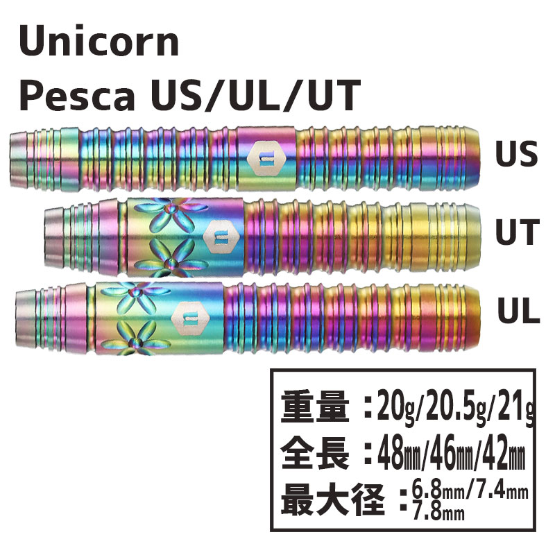 楽天市場】ダーツ ぺスカ レインボー 林桃加 Unicorn ユニコーン Pesca