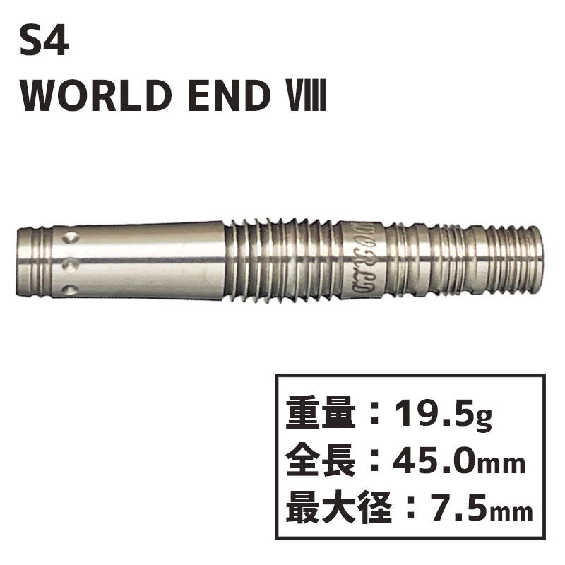 楽天市場】ダーツ ワールドエンド 8 S4 エスフォー darts WORLD END