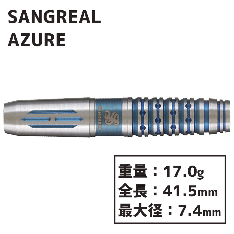 楽天市場】ダーツ サングリアル アズール ダーツ 金子拓輝 SANGREAL