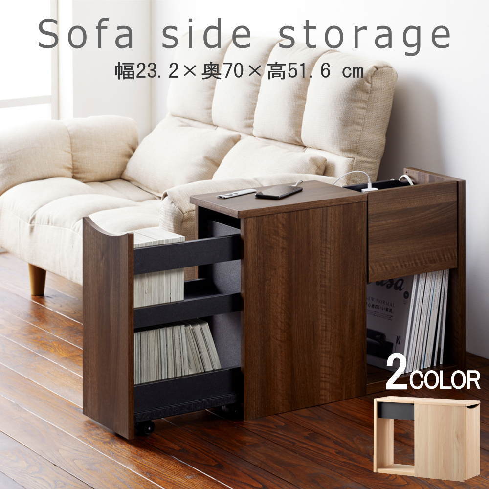 楽天市場】ソファーサイドラック サイドテーブル コミックラック