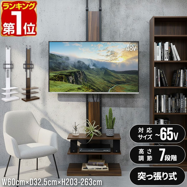 楽天市場】【楽天1位】テレビスタンド 壁寄せ 壁掛け風 突っ張り式