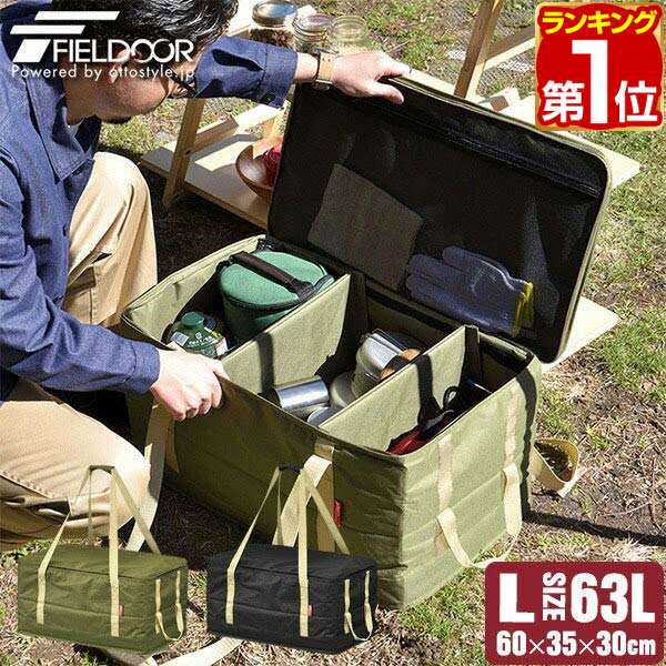 楽天市場】【楽天1位】アウトドア ツールボックス Lサイズ 63L バッグ
