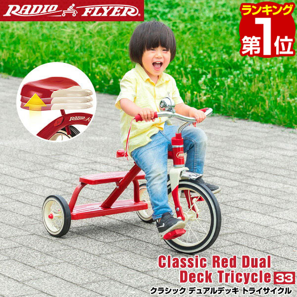楽天市場】【楽天1位】Radio Flyer ラジオフライヤー クラシック