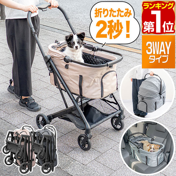 楽天市場】【楽天1位】ペットカート 小型犬 中型犬 分離 取り外し 対面