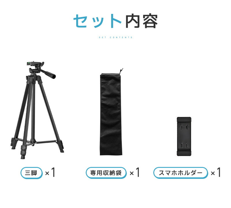 楽天市場】三脚 カメラ用 スマホ三脚 超軽量三脚 折りたたみ三脚