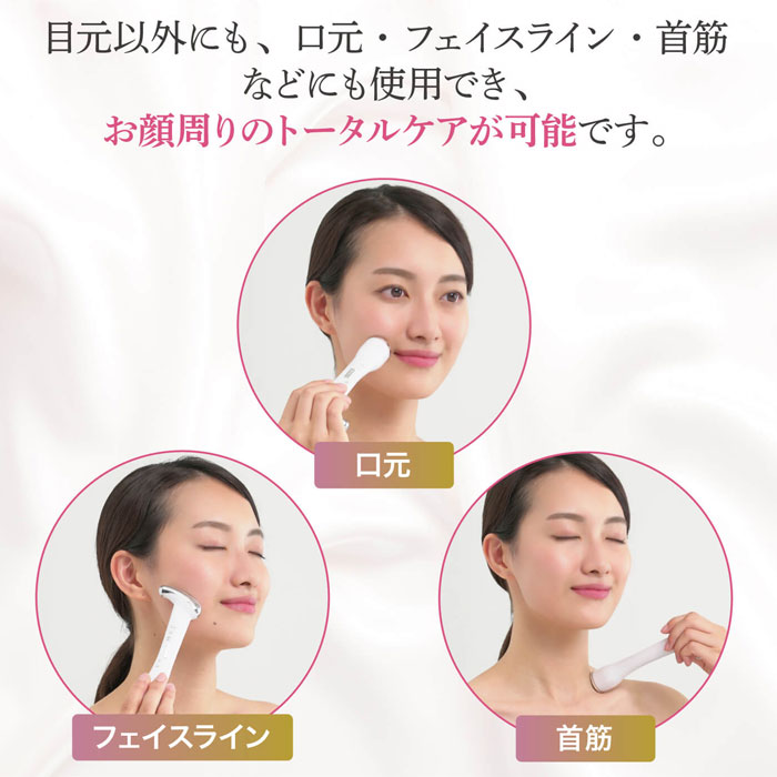 楽天市場】【1500円クーポン】【おまけ付】リスタートアイ 目元美顔器