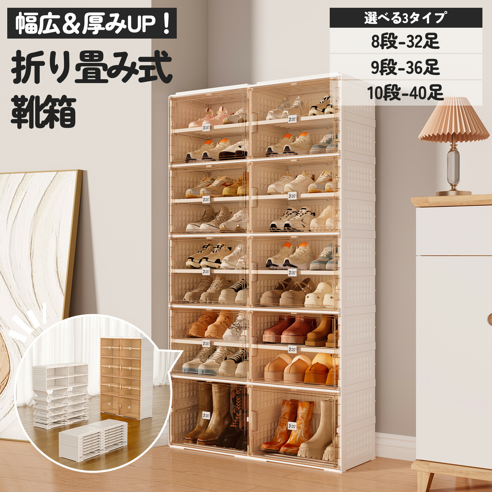 シューズラック 家具・インテリア MayiBox折りたたみ式シューズ