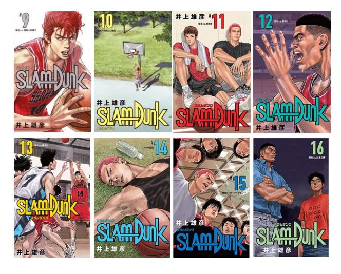 SLAM DUNK 新装再編版 全巻セット（1〜20巻） 愛蔵版コミックス SLAM