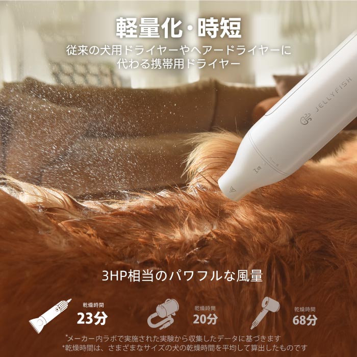 楽天市場】【楽天1位受賞】 ペット用ドライヤー Jellyfish ペット