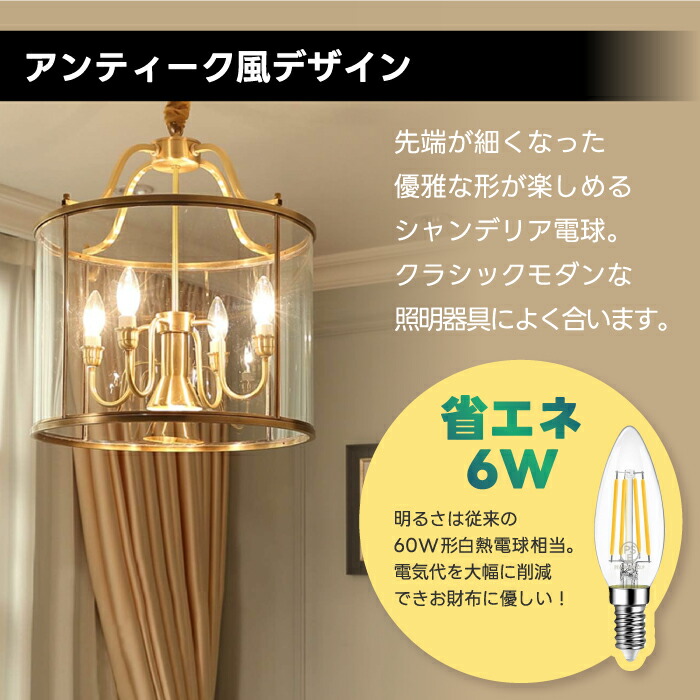 楽天市場】LED電球 E12口金 6個セット 60W形相当 フィラメント電球