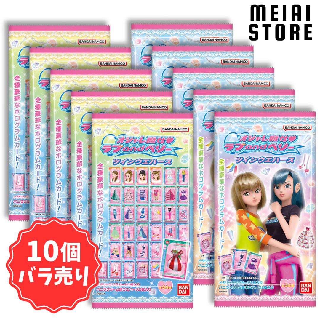 15年前？ ラブベリ ラブ&ベリー バラ売りok まとめ売りok 15年前