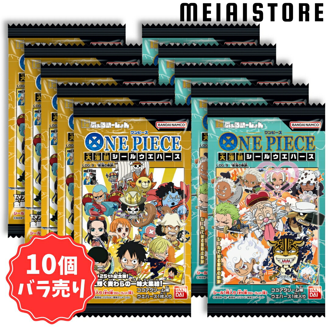 楽天市場】賞味期限2025年6月【10個バラ売り】バンダイ にふぉるめー