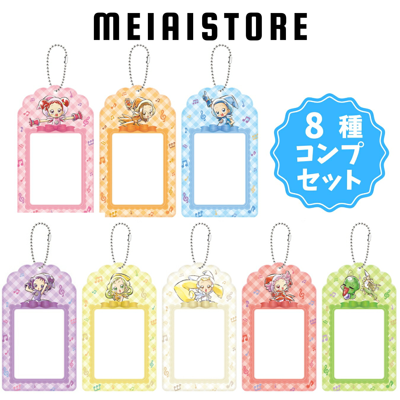 楽天市場】【全8種セット】ハート おジャ魔女どれみカードホルダー 8種