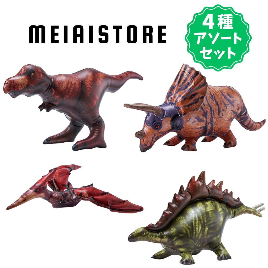 1980年代 おまけ恐竜シール19種類