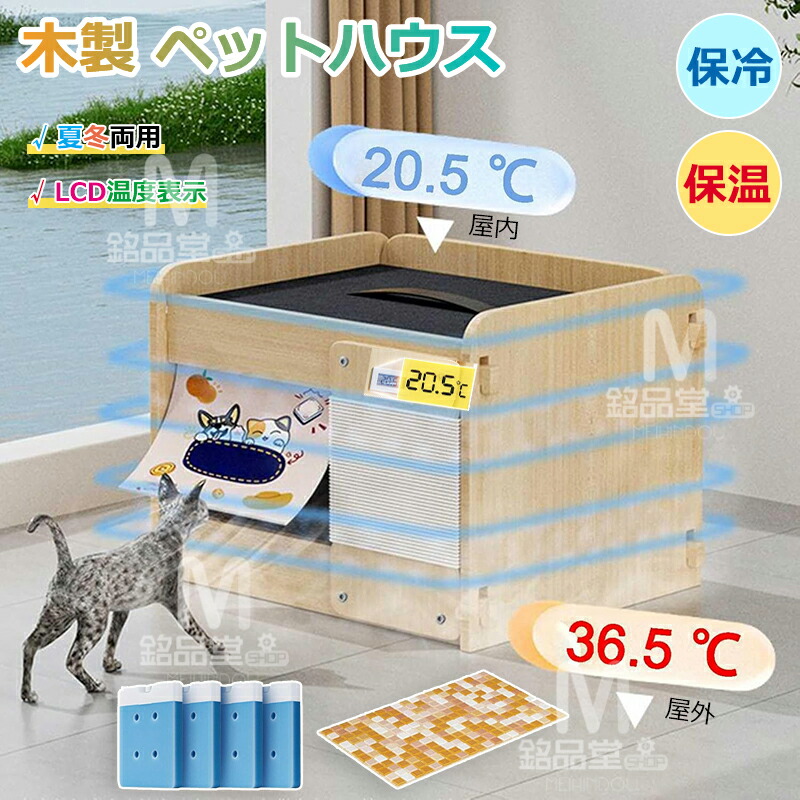 さとう 夏涼しく冬暖かい ペットハウス さとう 夏涼しく冬暖かい