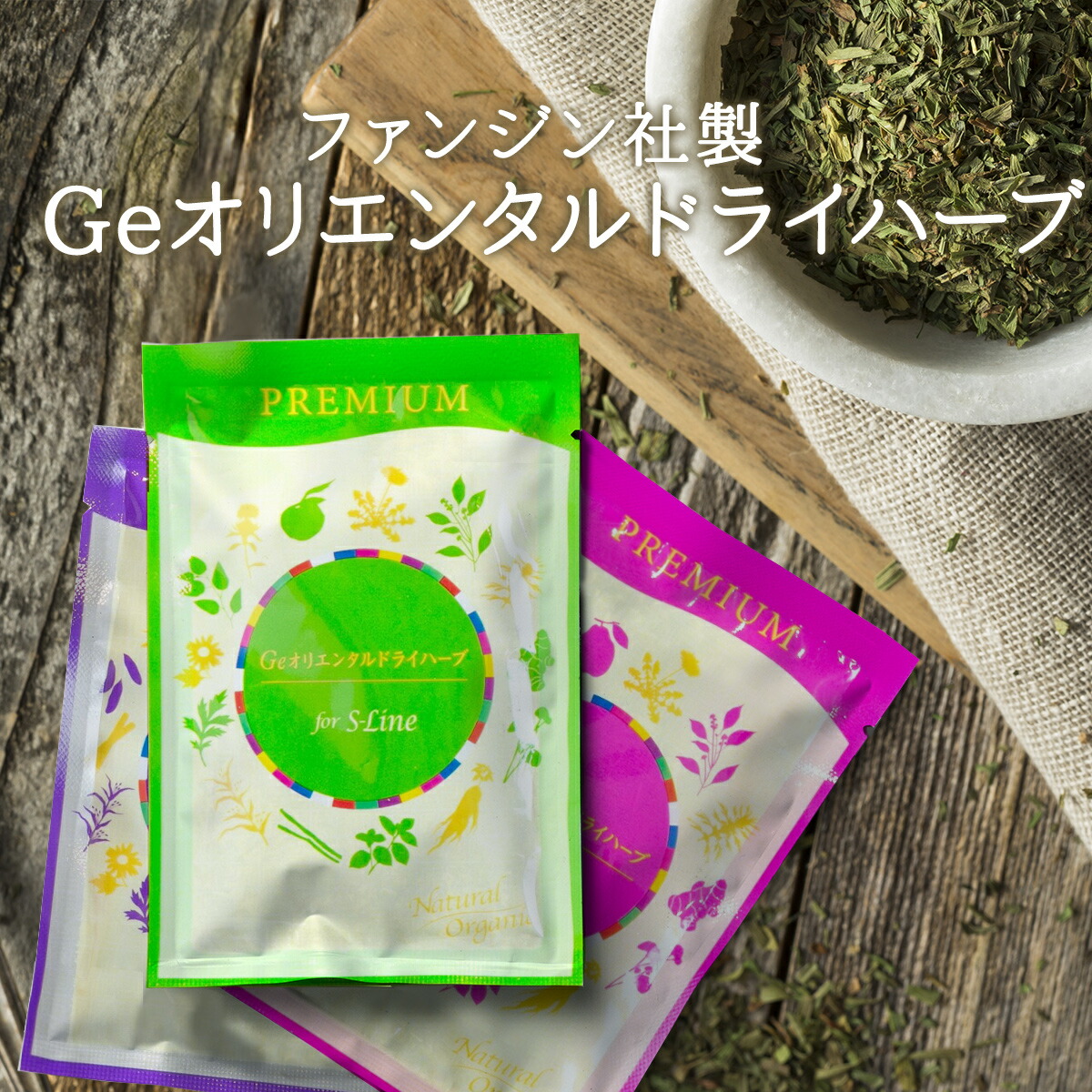 ファンジン よもぎ蒸しセット 厳選ハーブと無農薬よもぎの至福のよもぎ蒸し