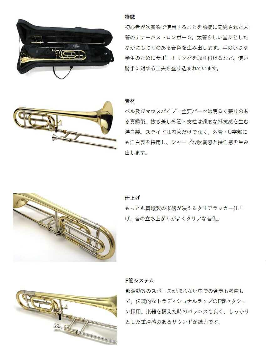 n品 J.MICHAEL トロンボーン ケース付き 楽天市場】Jマイケル