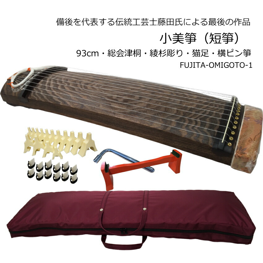 箏セット 送料込み 美品 楽天市場】箏 セットの通販