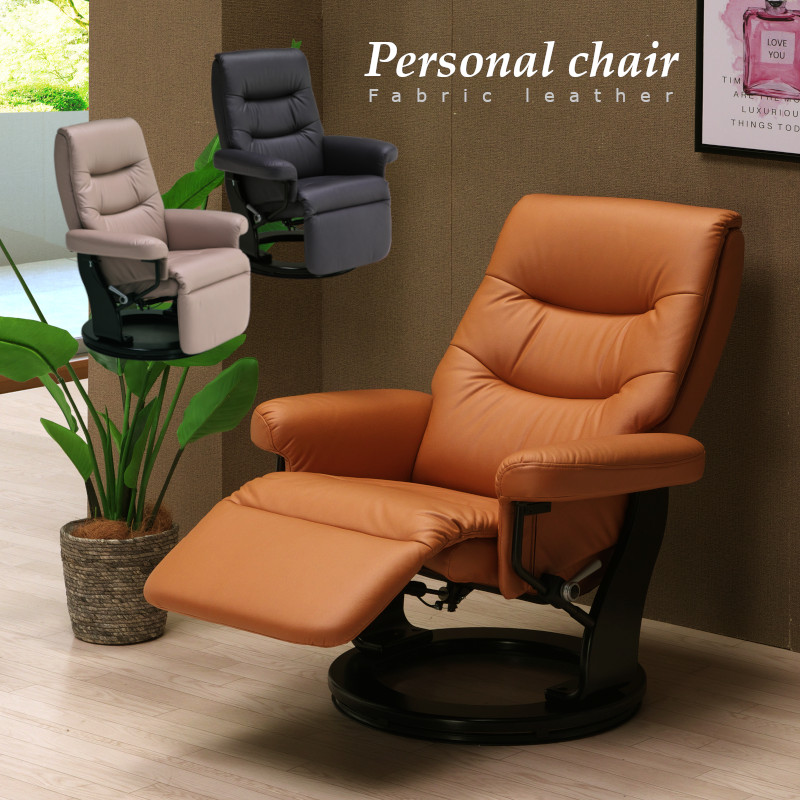 dondon】ベージュリクライニングチェア ・オットマン リクライニング