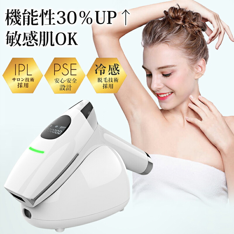 楽天市場】【爆安セール19,800円】 ANDERIS 送料無料 脱毛器 光美容器