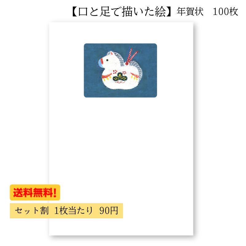 値下不可 ハガキ 未使用 360枚セット 2021年 年賀 はがき 葉書 年賀状