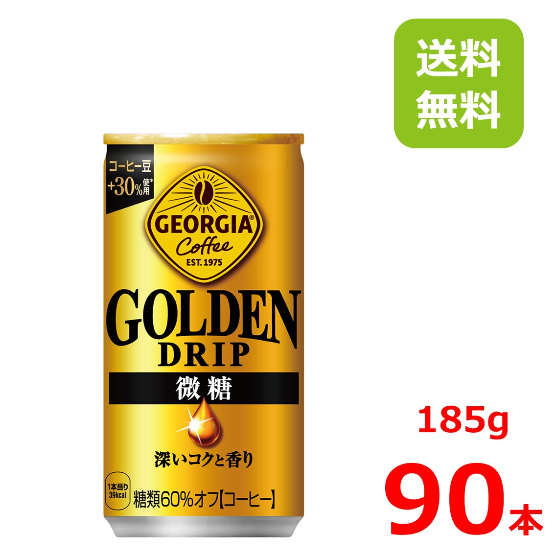 楽天市場】【10%offクーポン】ジョージア ゴールデンドリップ 185g缶