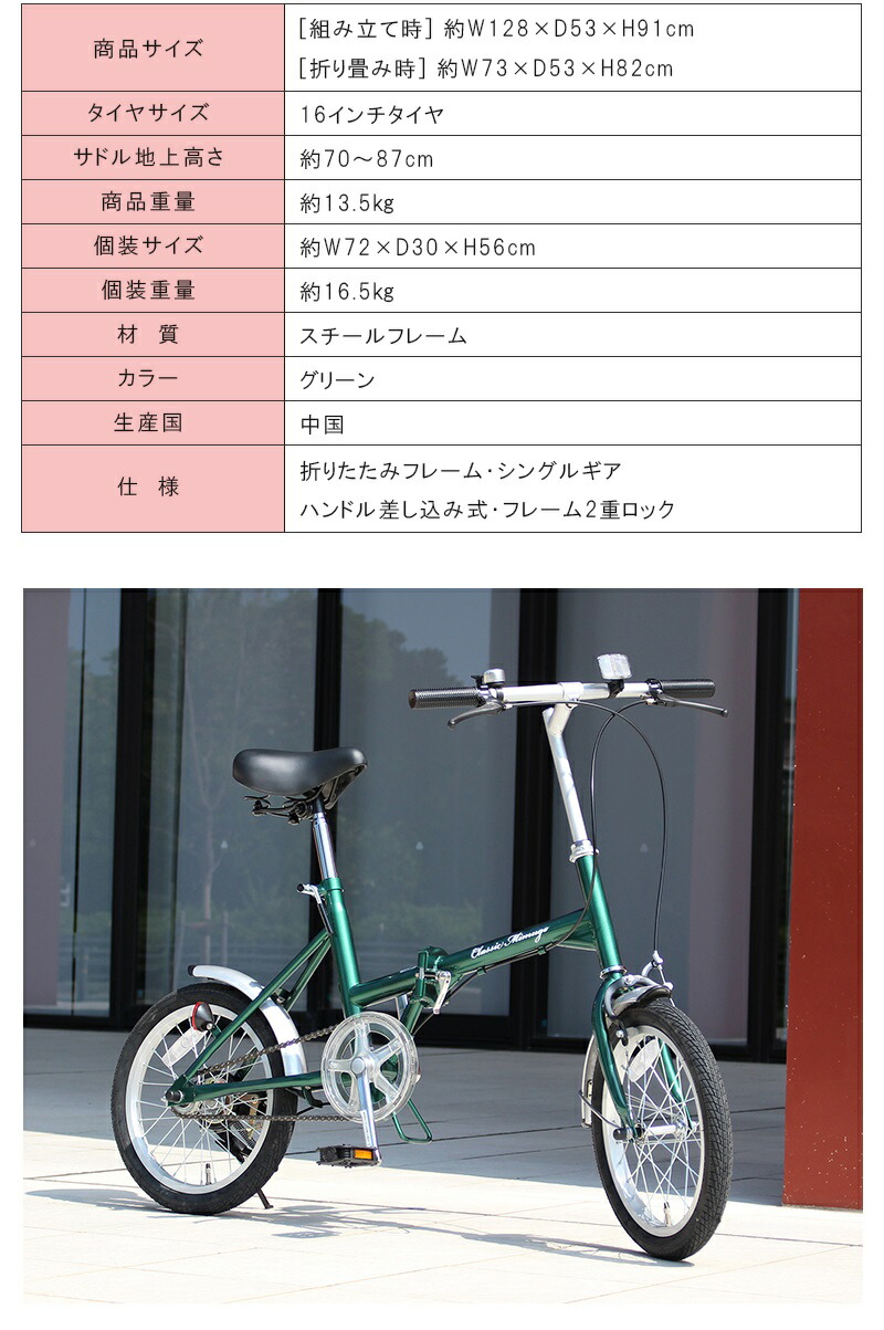 楽天市場】ミムゴ Classic Mimugo 16インチ 折り畳み自転車 グリーン
