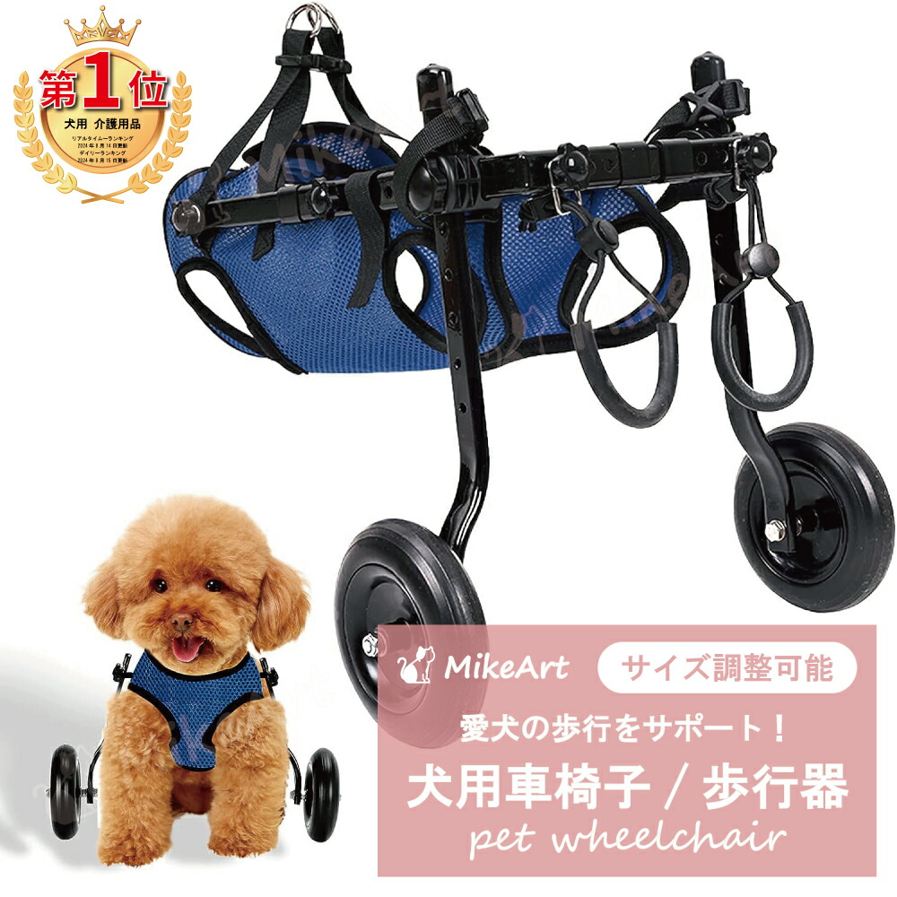 Mサイズ】犬 猫 アウトレット ペット 車椅子 歩行器 モビリティ