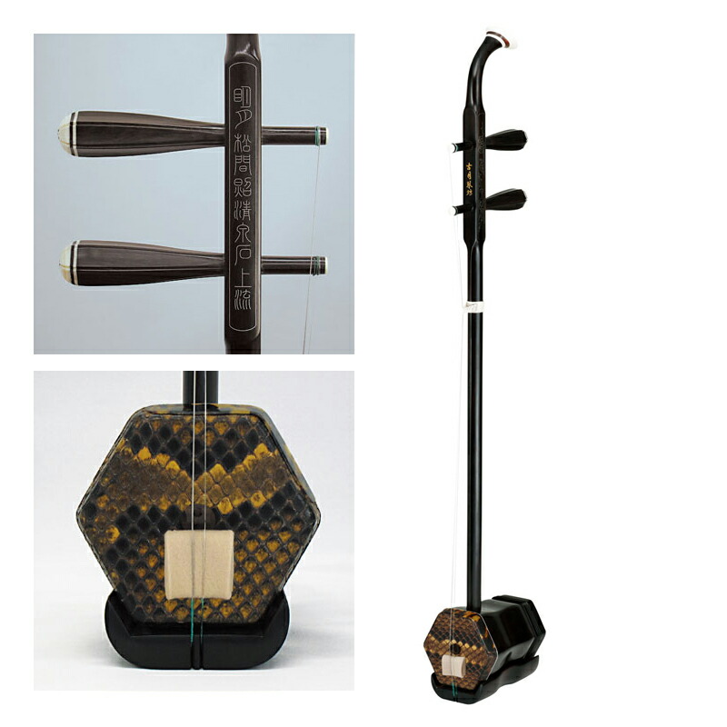 楽天市場】古月琴坊 ER-800 黒檀 二胡 : 三木楽器 楽天市場店