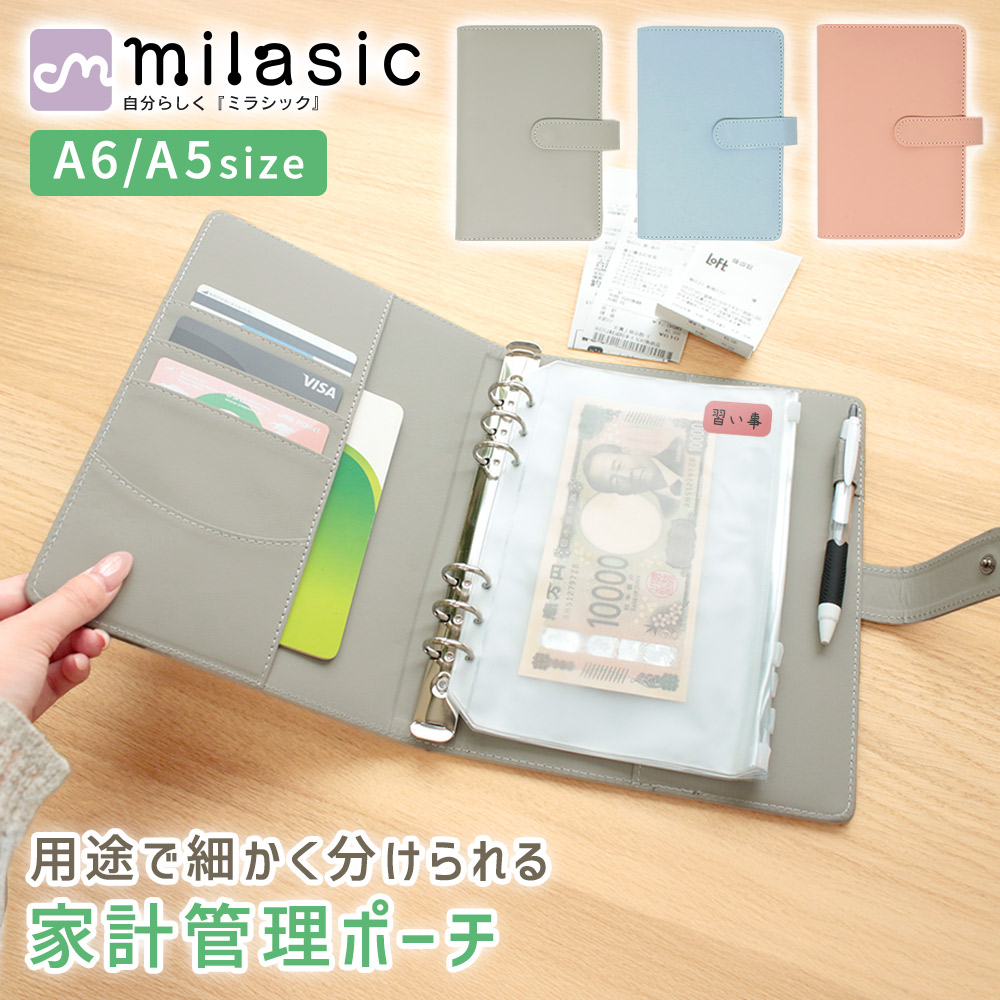 アクリルバインダー 貯金 A6 リフィル 家計簿 家計管理 韓国 クリア 袋