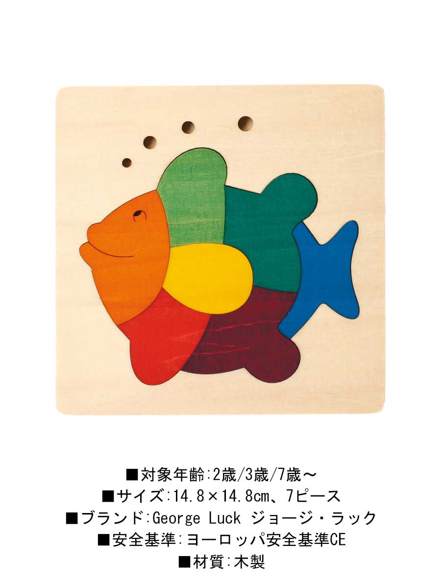 楽天市場】【TOYS】木製カラフルパズル さかな/George Luck 59-GL6502