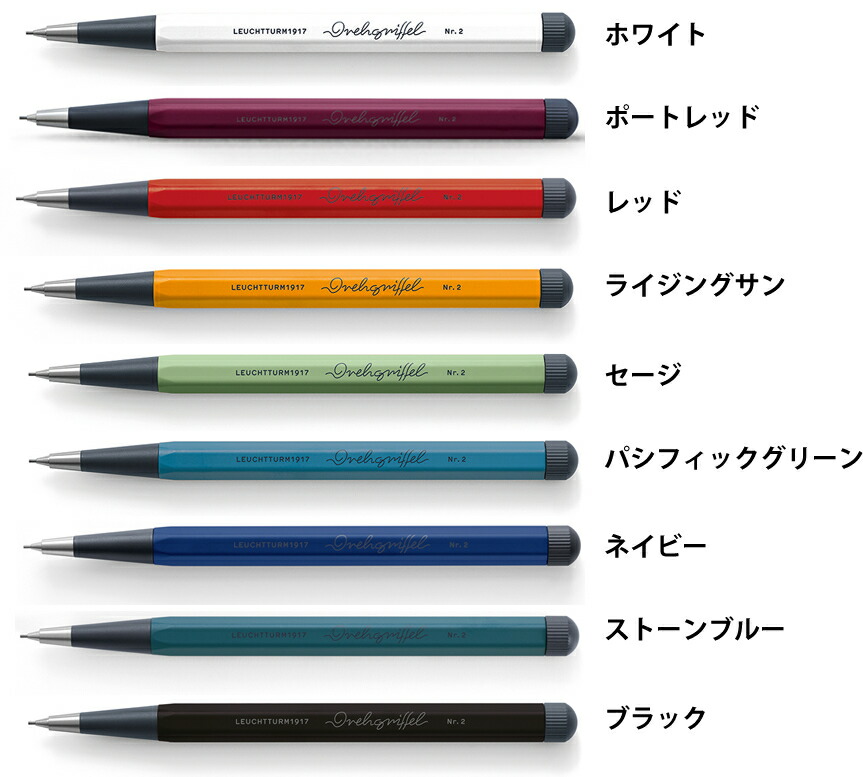 楽天市場】【プチラッピング無料】 ロイヒトトゥルム1917 シャープペン