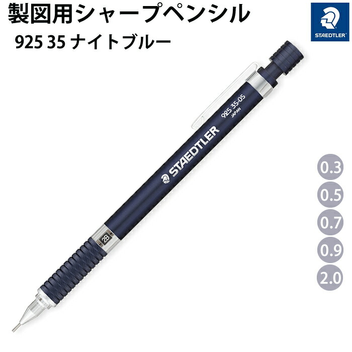 楽天市場】ステッドラー ディズニー シャーペン 0．5mm ミッキー 限定