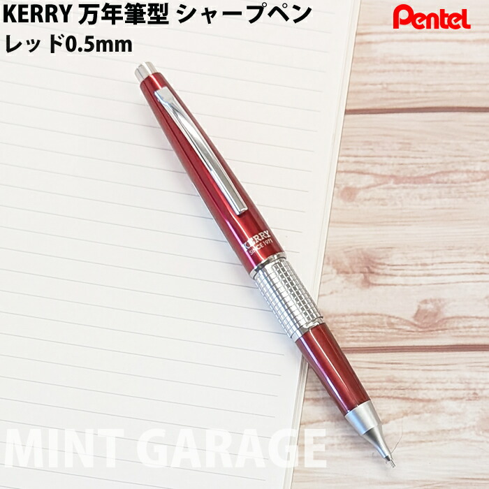 楽天市場】【プチラッピング無料 】 ぺんてる Pentel ケリー シャープ
